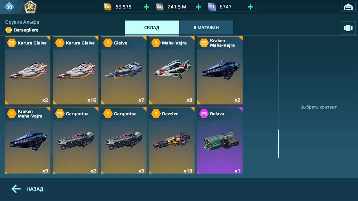 продажа аккаунта к игре War Robots
