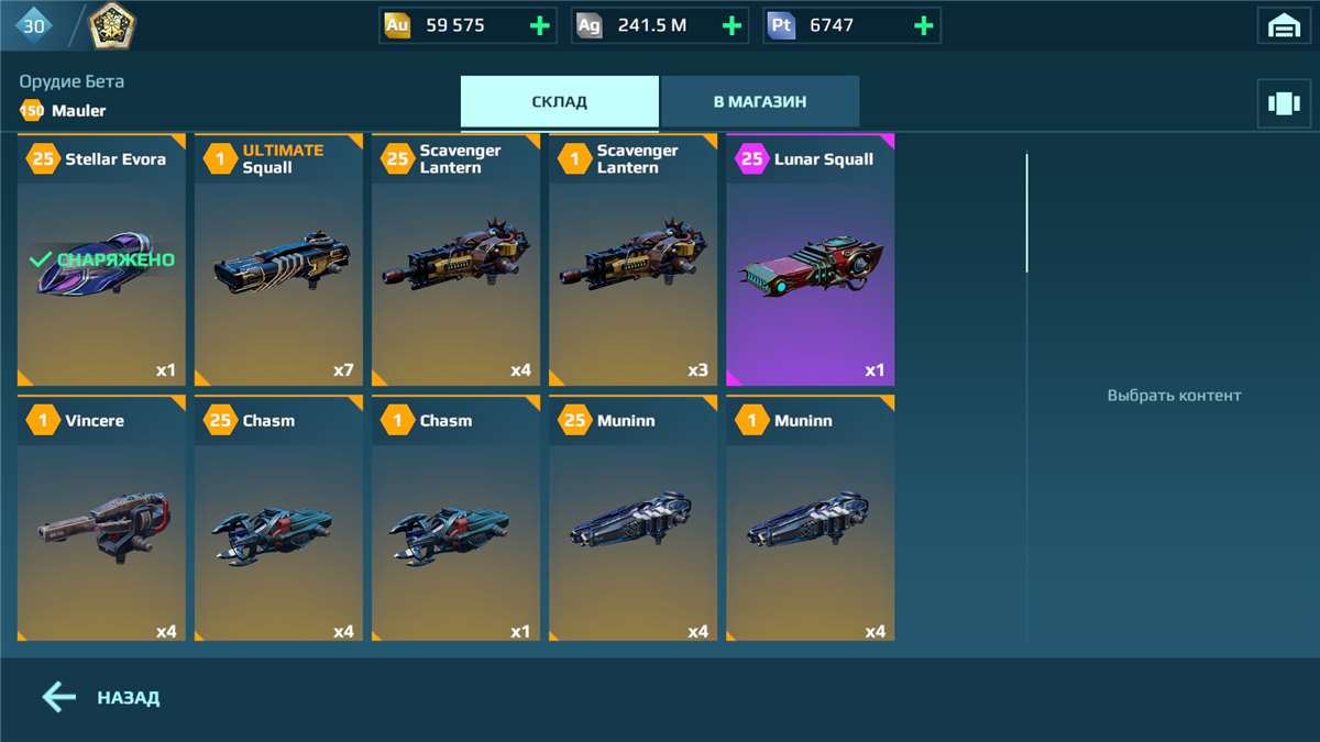 продажа аккаунта к игре War Robots