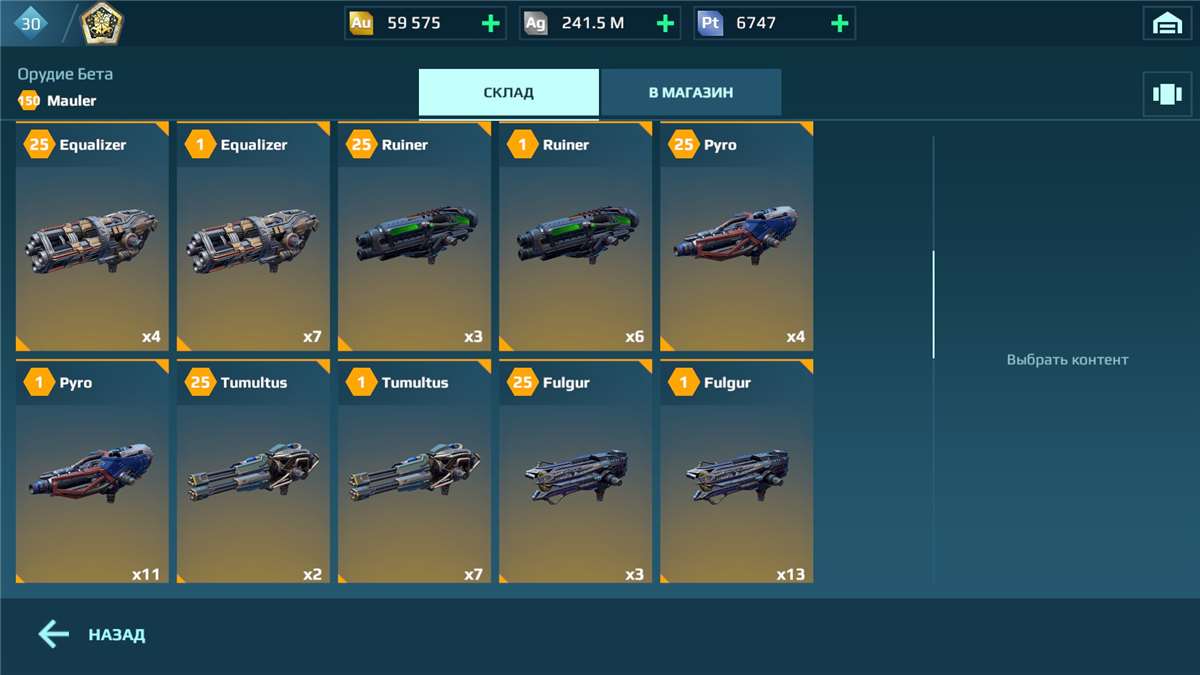 продажа аккаунта к игре War Robots