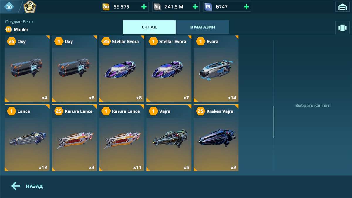 продажа аккаунта к игре War Robots