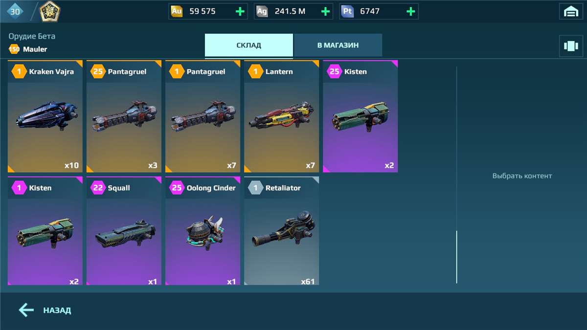 продажа аккаунта к игре War Robots