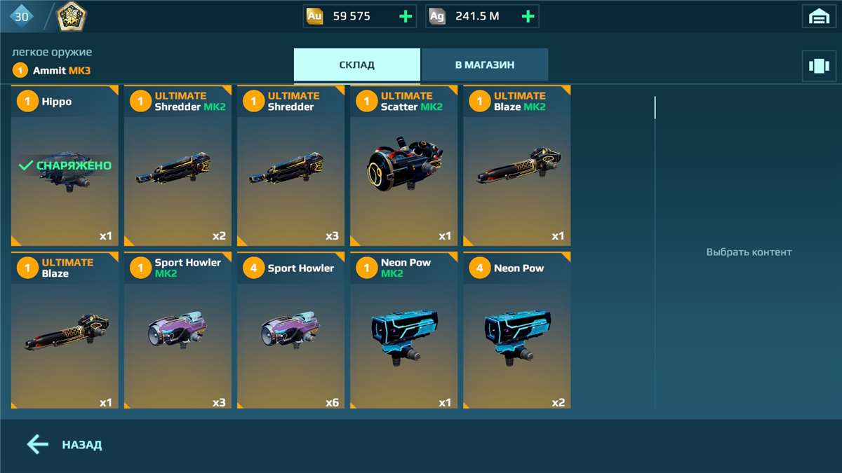 продажа аккаунта к игре War Robots