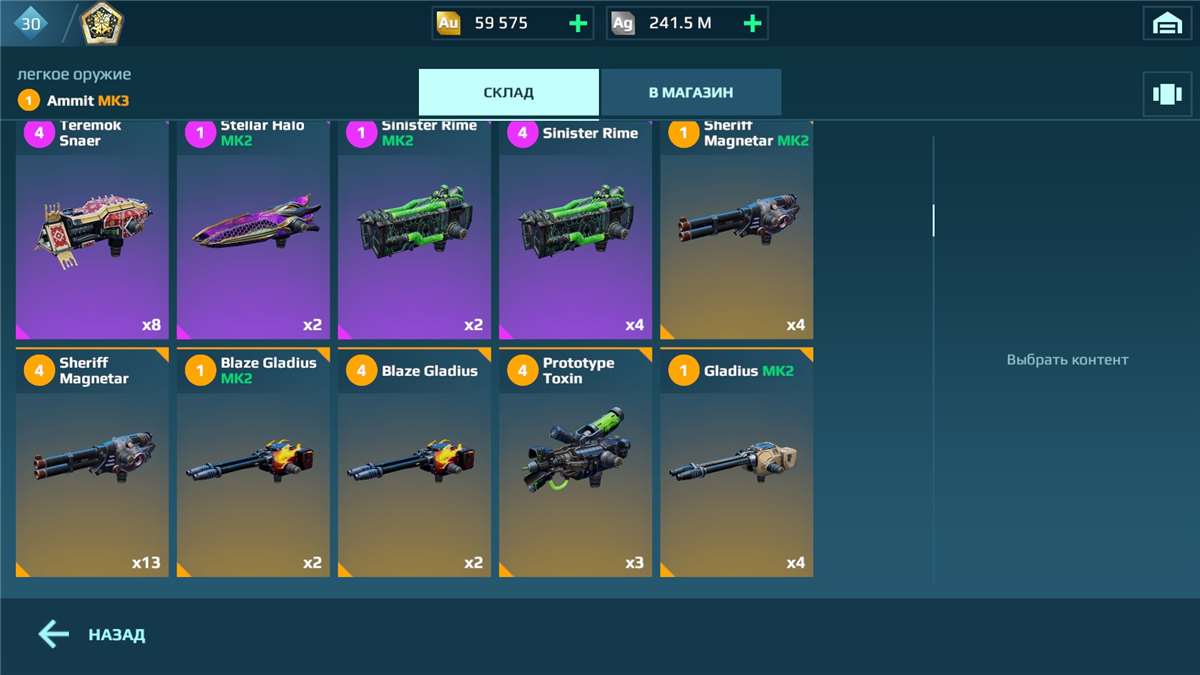 продажа аккаунта к игре War Robots