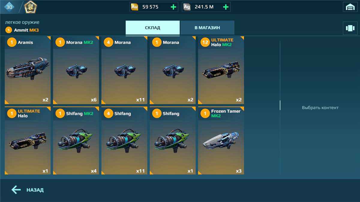 продажа аккаунта к игре War Robots