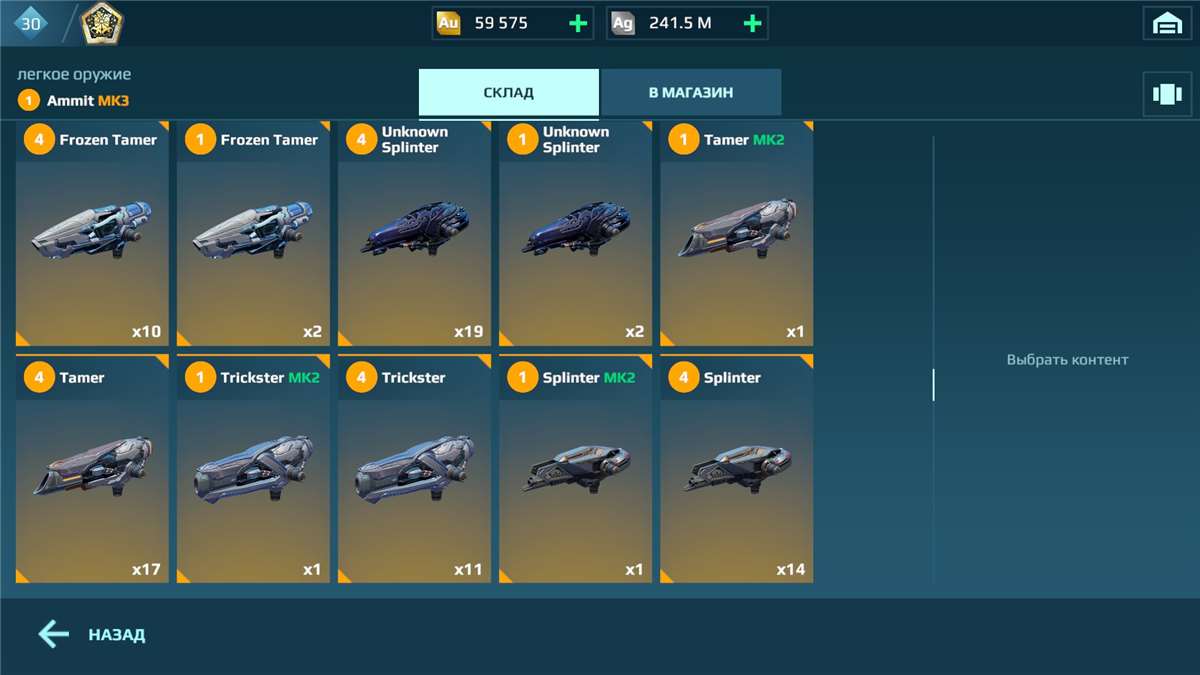 продажа аккаунта к игре War Robots
