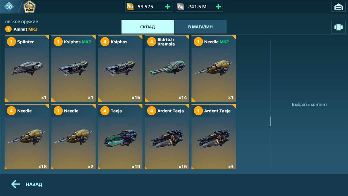 продажа аккаунта к игре War Robots