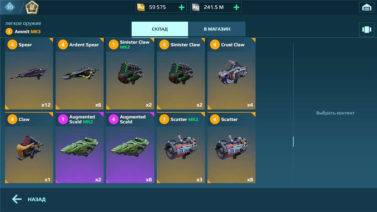 продажа аккаунта к игре War Robots