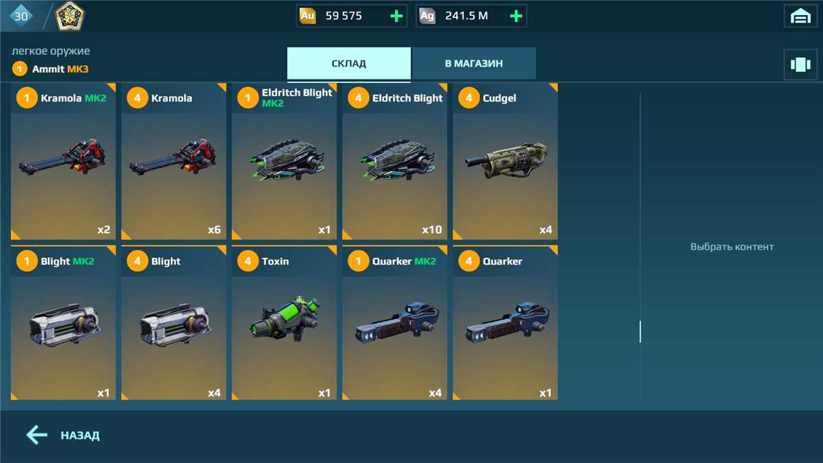 продажа аккаунта к игре War Robots