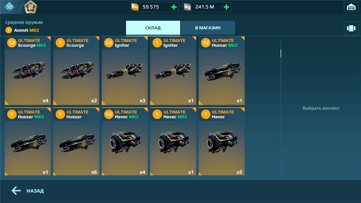 продажа аккаунта к игре War Robots