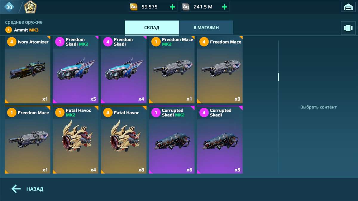 продажа аккаунта к игре War Robots
