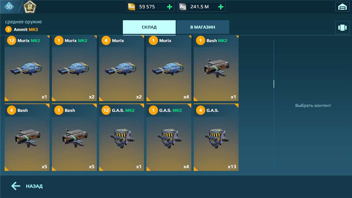 продажа аккаунта к игре War Robots