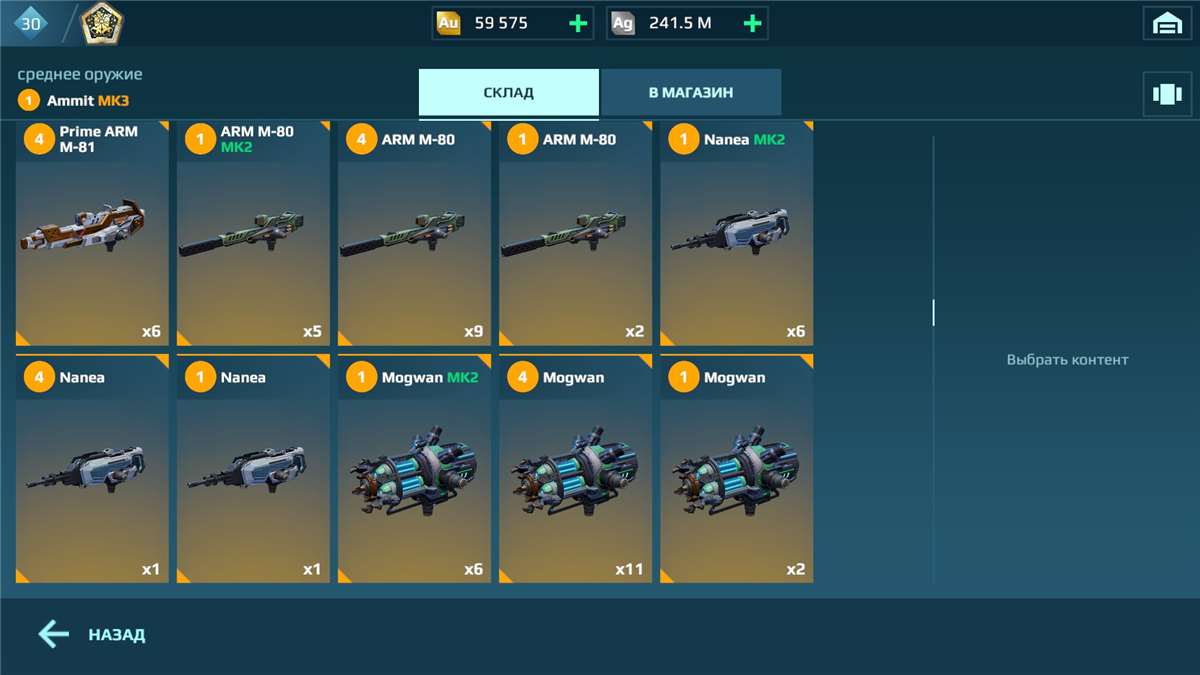 продажа аккаунта к игре War Robots