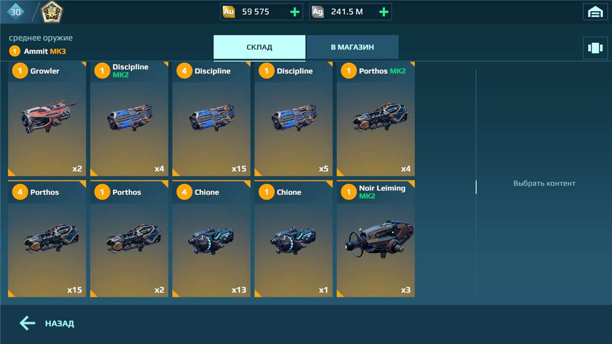 продажа аккаунта к игре War Robots