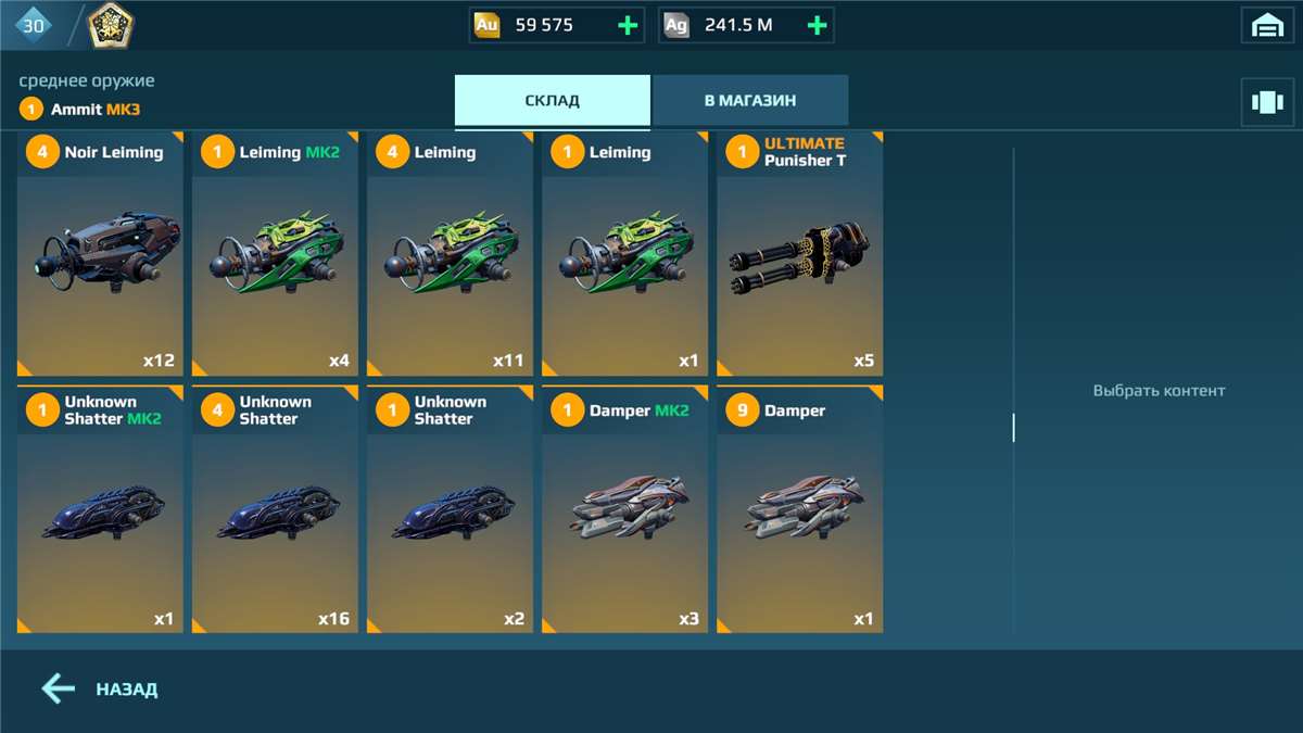 продажа аккаунта к игре War Robots