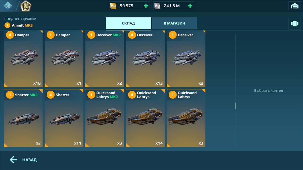 продажа аккаунта к игре War Robots