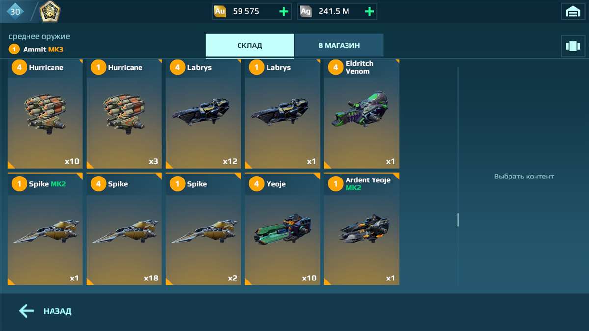 продажа аккаунта к игре War Robots