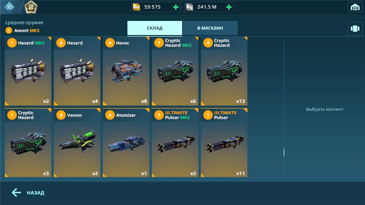 продажа аккаунта к игре War Robots