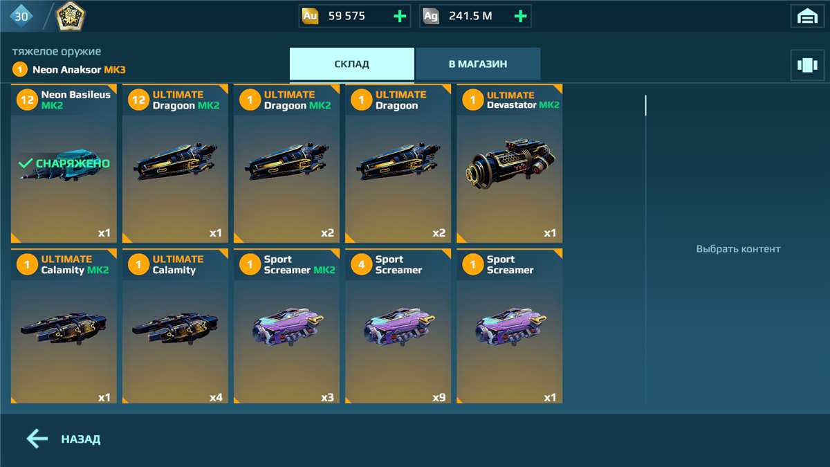 продажа аккаунта к игре War Robots