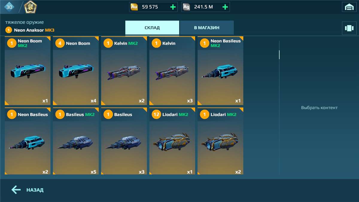 продажа аккаунта к игре War Robots