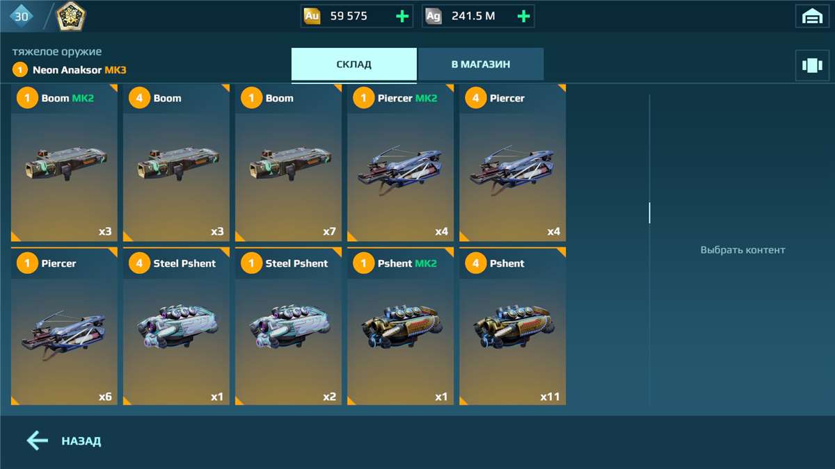 продажа аккаунта к игре War Robots