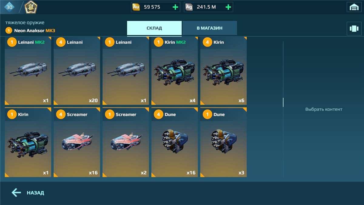 продажа аккаунта к игре War Robots