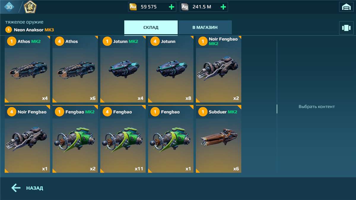 продажа аккаунта к игре War Robots