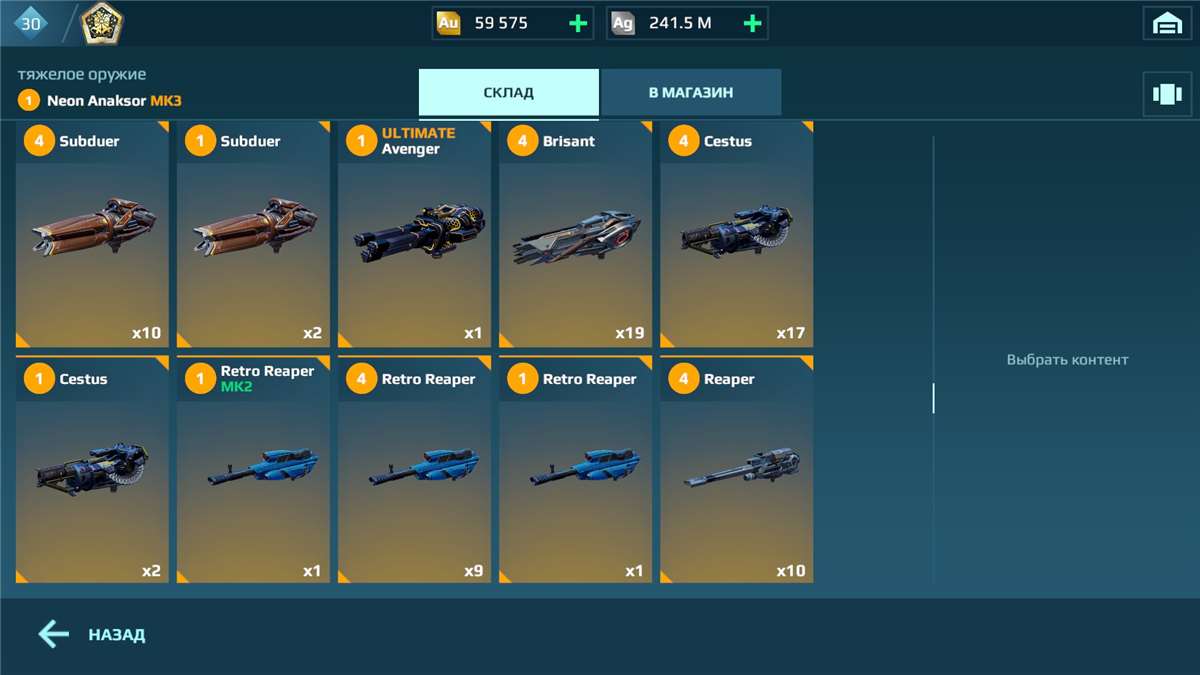 продажа аккаунта к игре War Robots