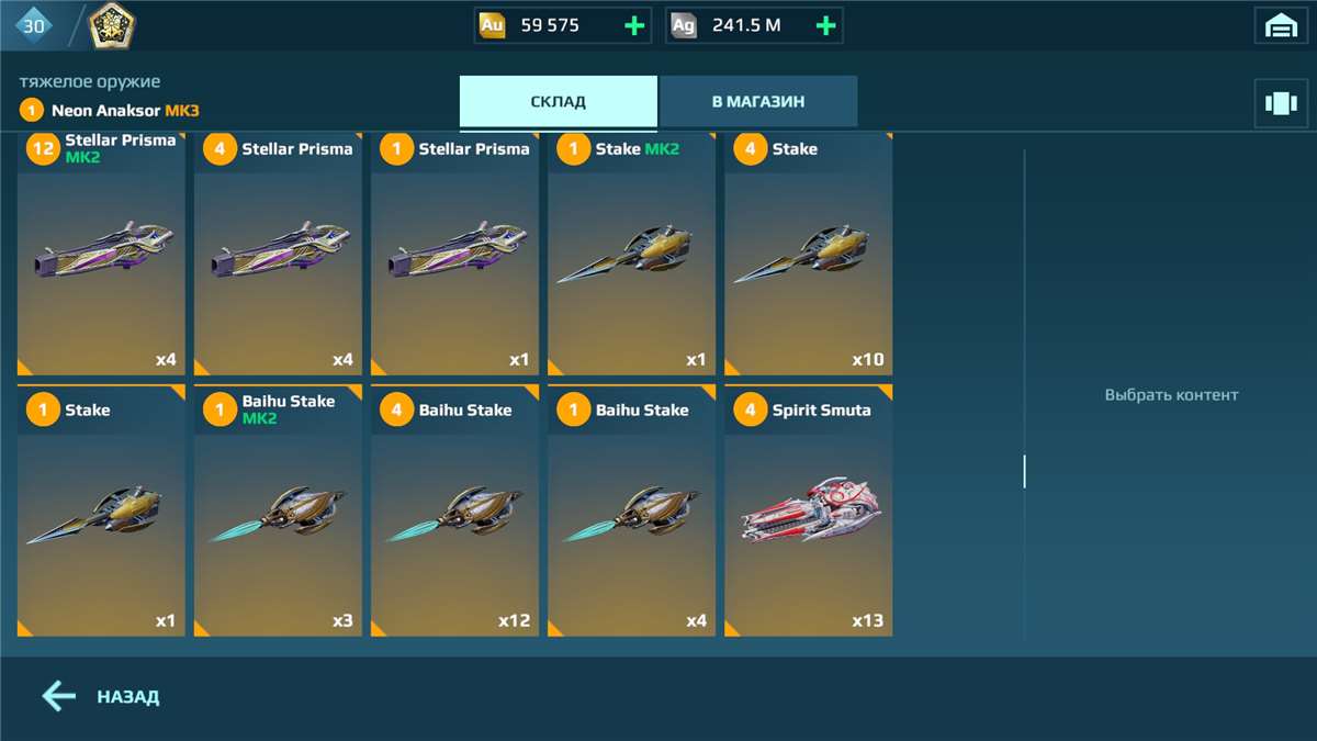 продажа аккаунта к игре War Robots