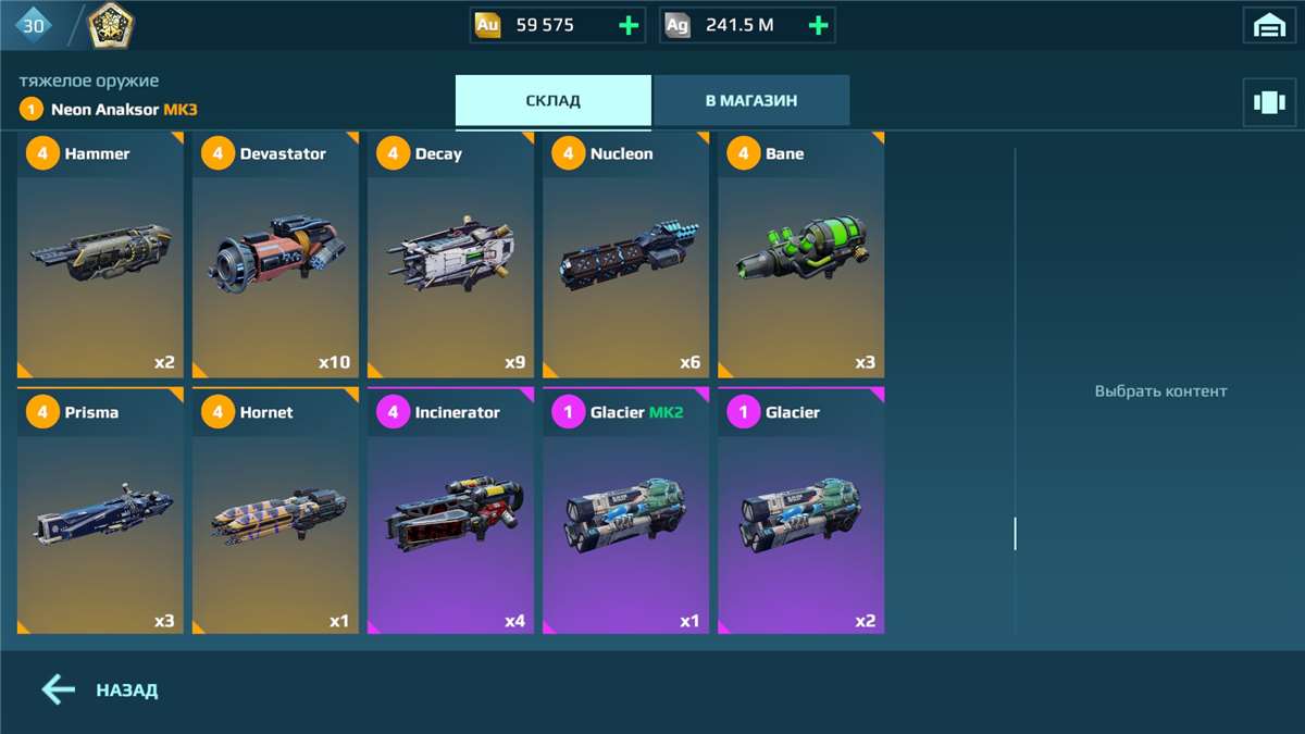 продажа аккаунта к игре War Robots