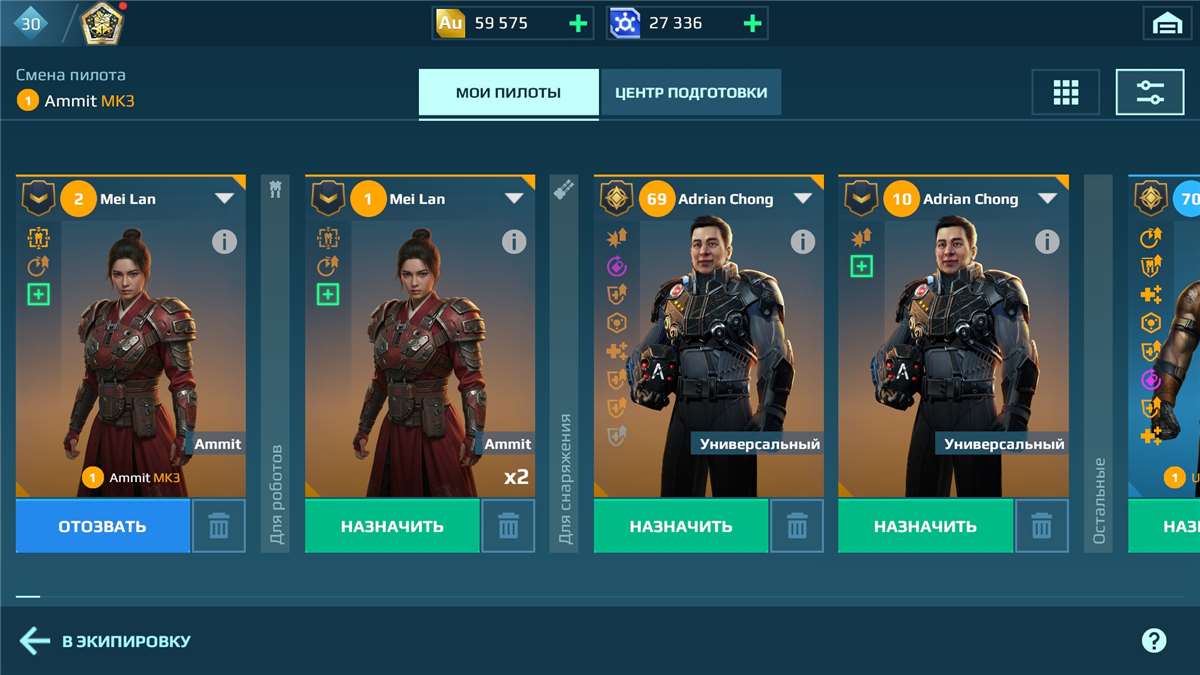 продажа аккаунта к игре War Robots