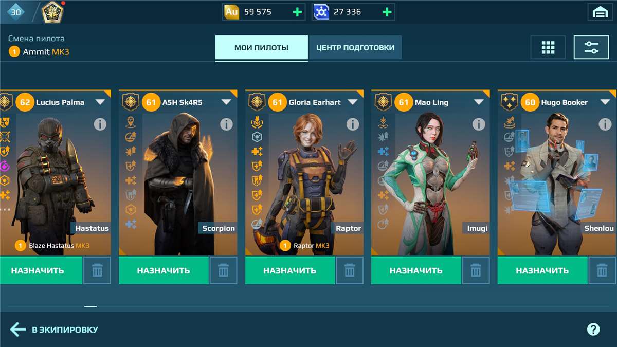 продажа аккаунта к игре War Robots