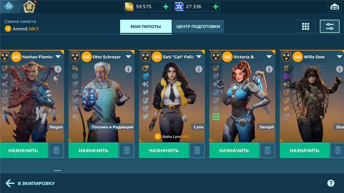продажа аккаунта к игре War Robots
