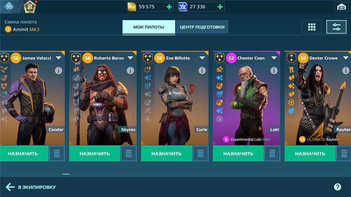 продажа аккаунта к игре War Robots