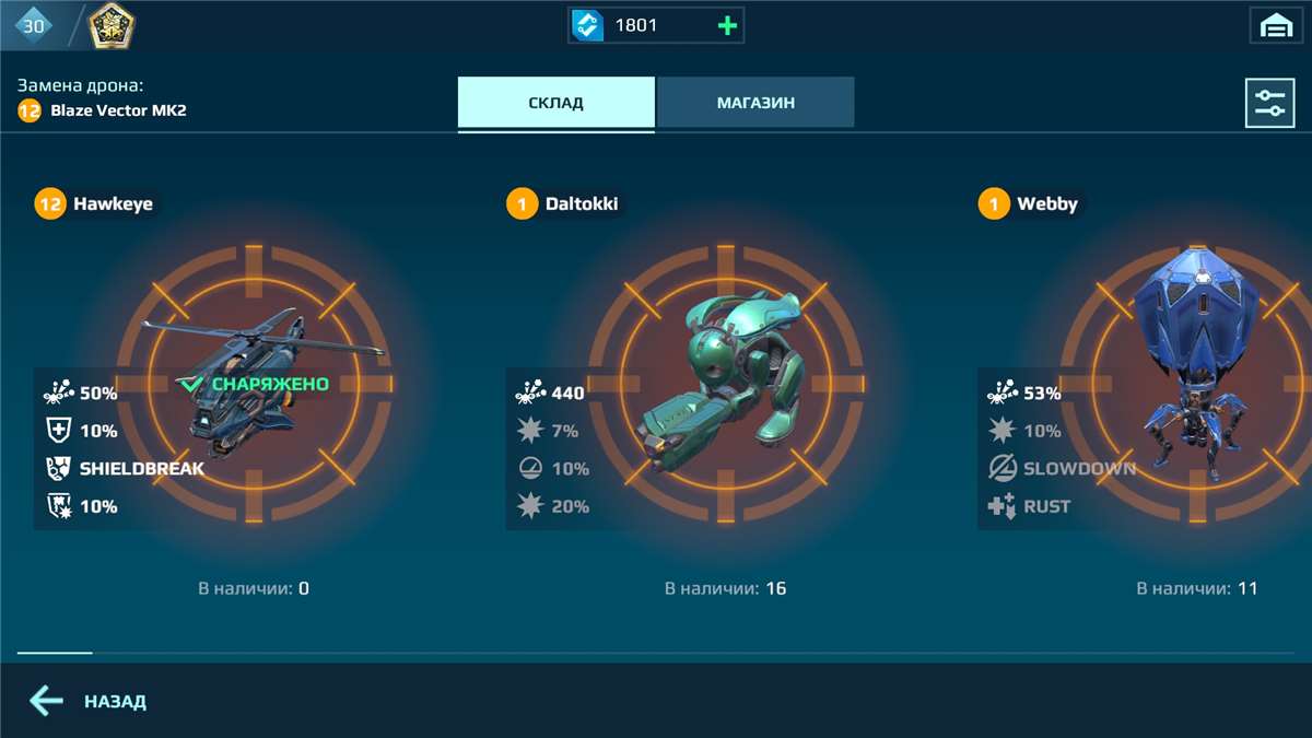 продажа аккаунта к игре War Robots