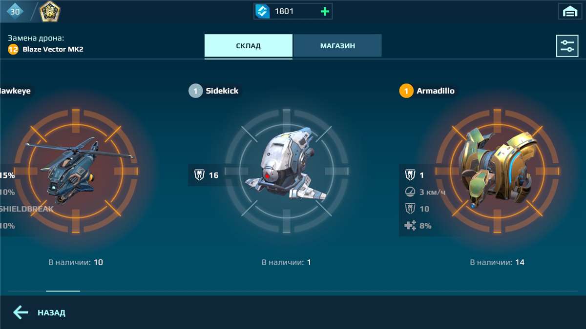 продажа аккаунта к игре War Robots