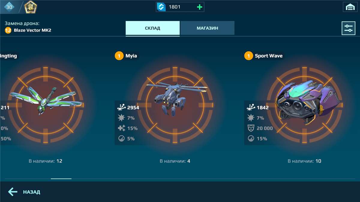 продажа аккаунта к игре War Robots