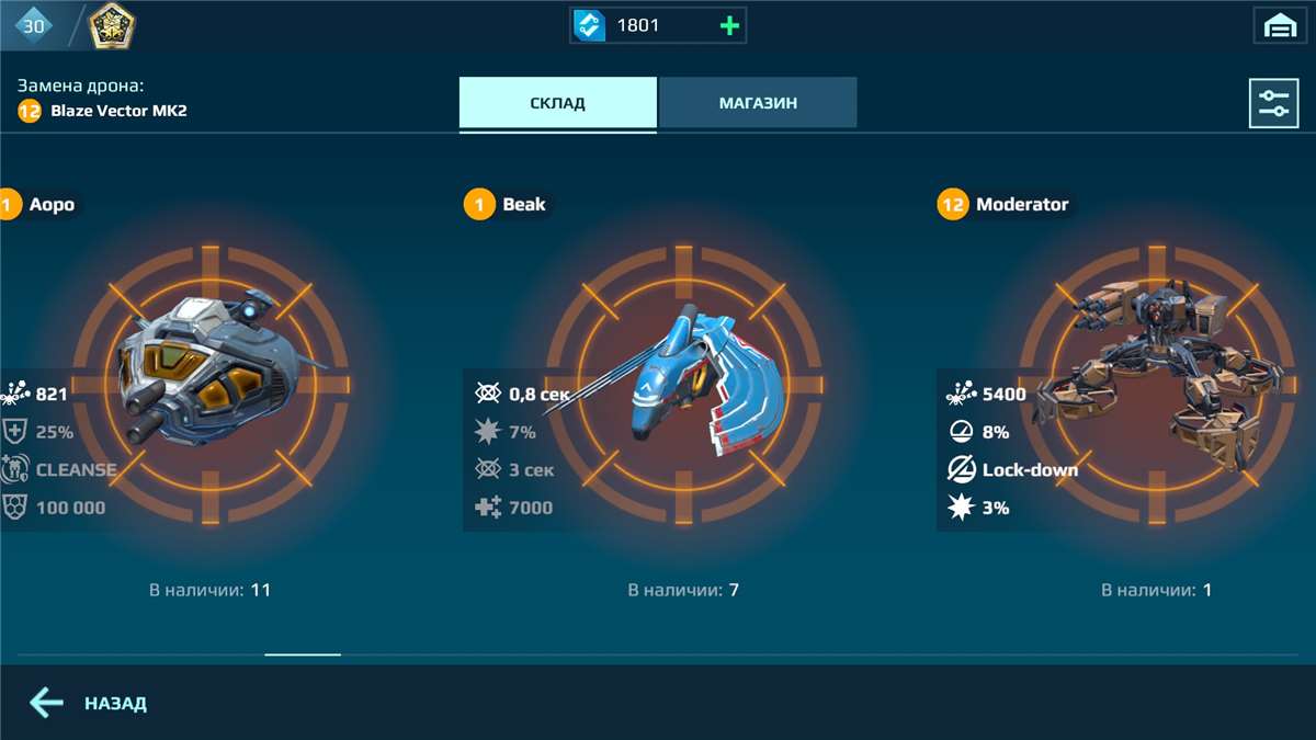 продажа аккаунта к игре War Robots