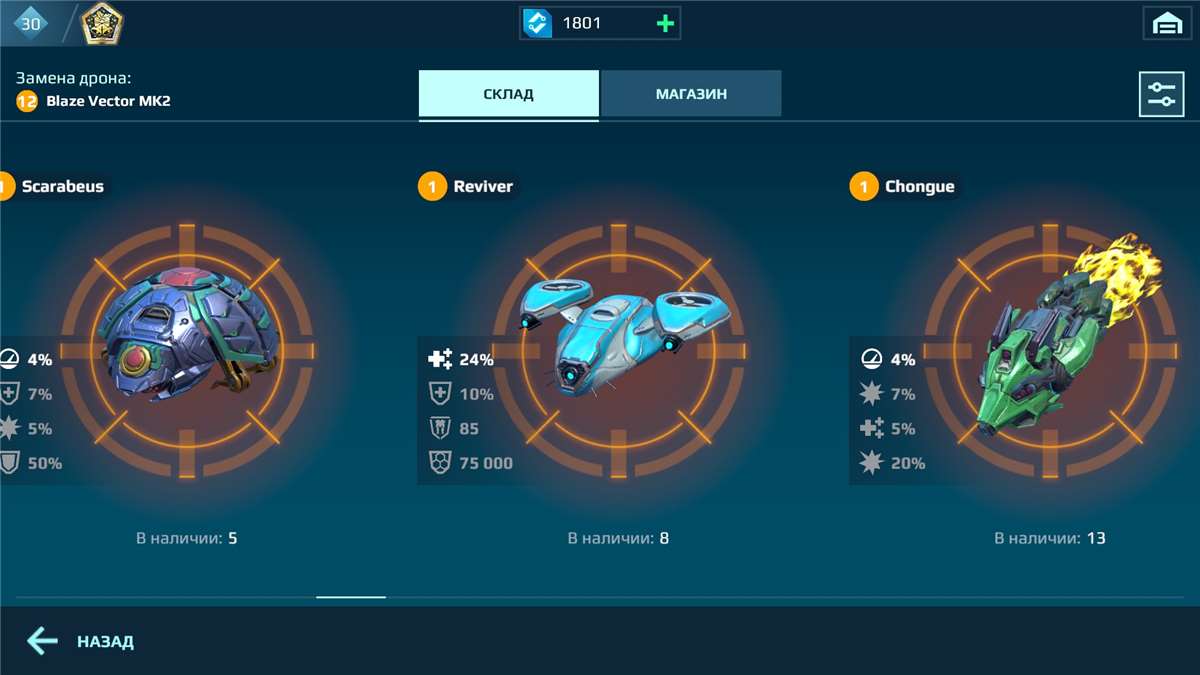 продажа аккаунта к игре War Robots