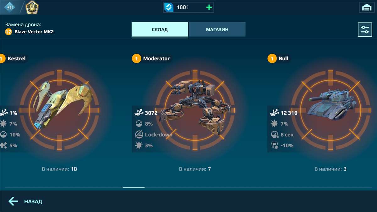 продажа аккаунта к игре War Robots