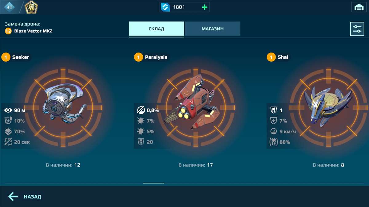 продажа аккаунта к игре War Robots