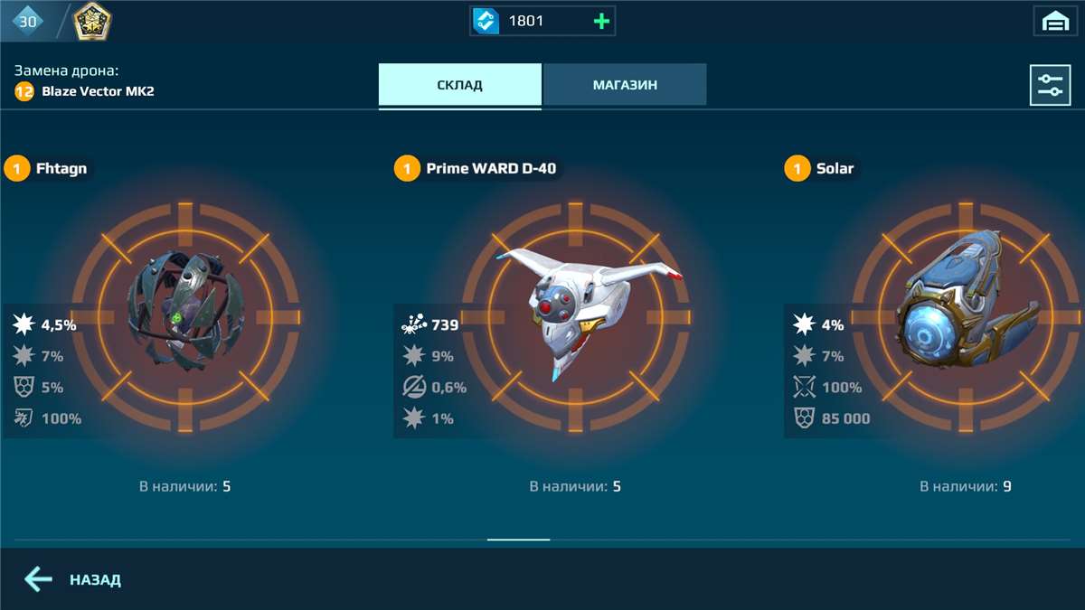 продажа аккаунта к игре War Robots