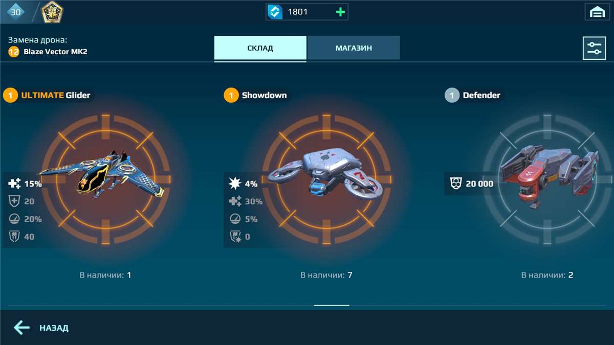 продажа аккаунта к игре War Robots