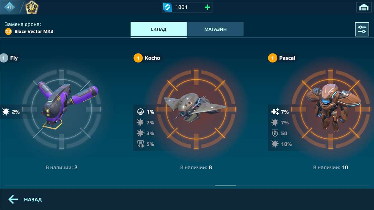 продажа аккаунта к игре War Robots