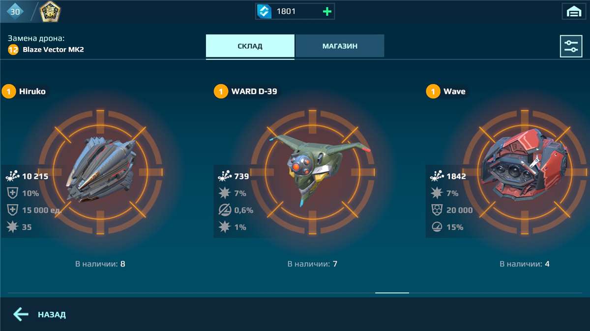 продажа аккаунта к игре War Robots