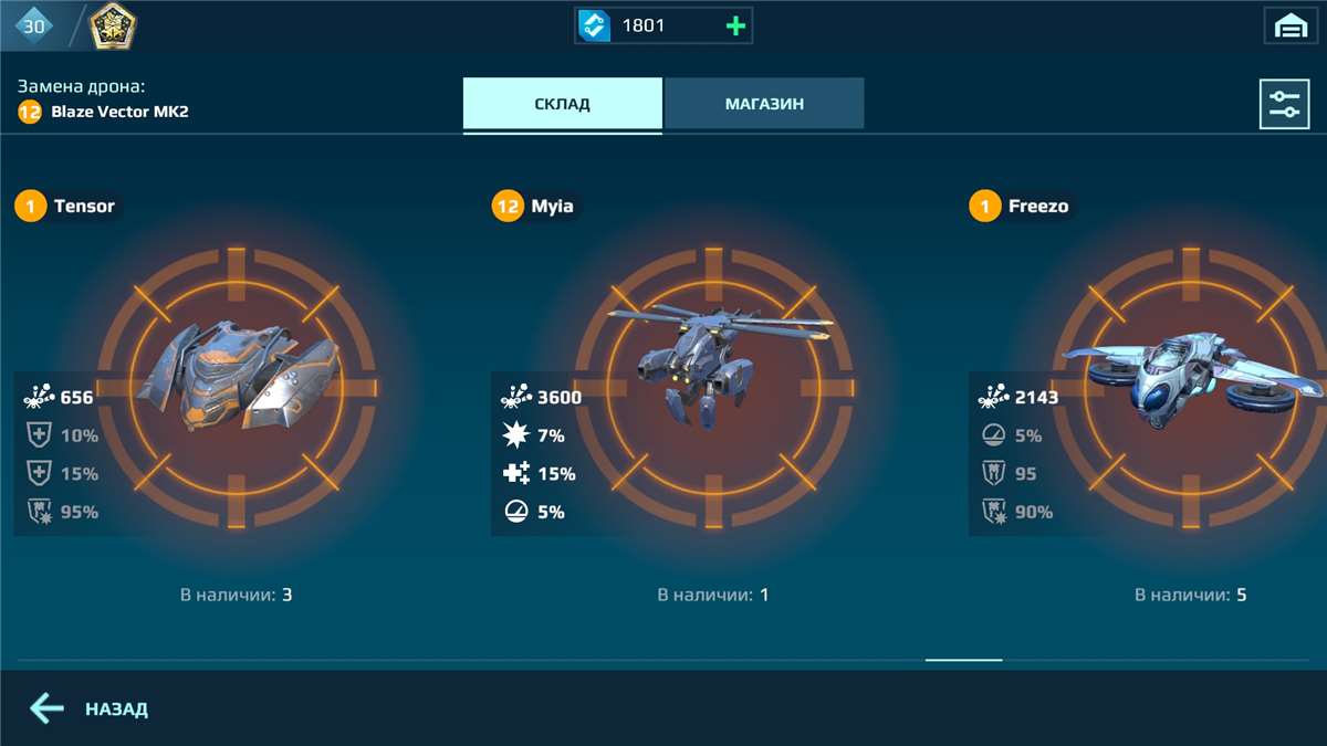 продажа аккаунта к игре War Robots