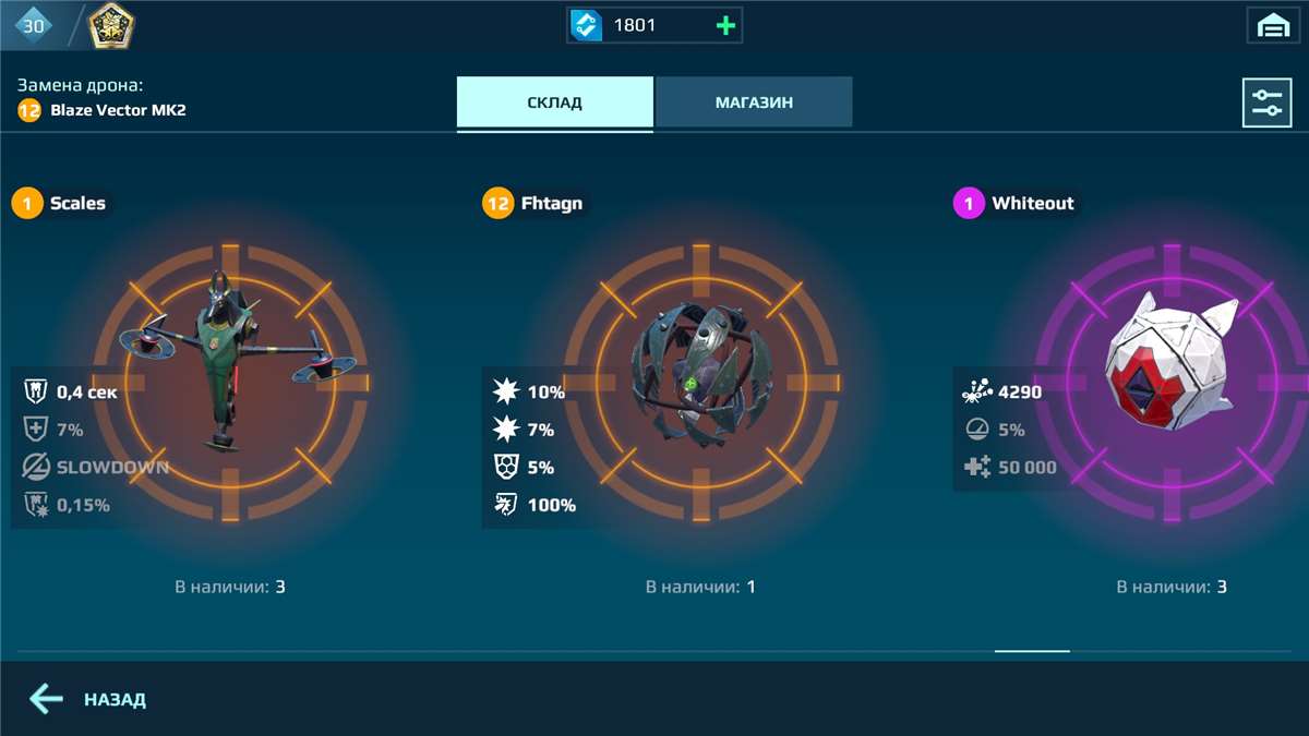 продажа аккаунта к игре War Robots