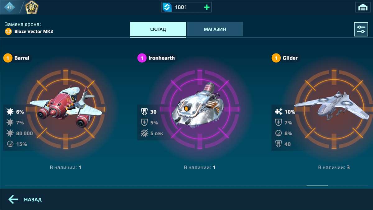 продажа аккаунта к игре War Robots