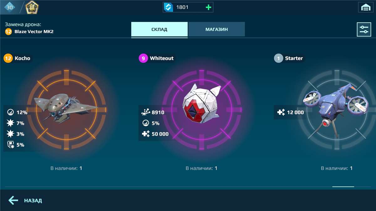 продажа аккаунта к игре War Robots