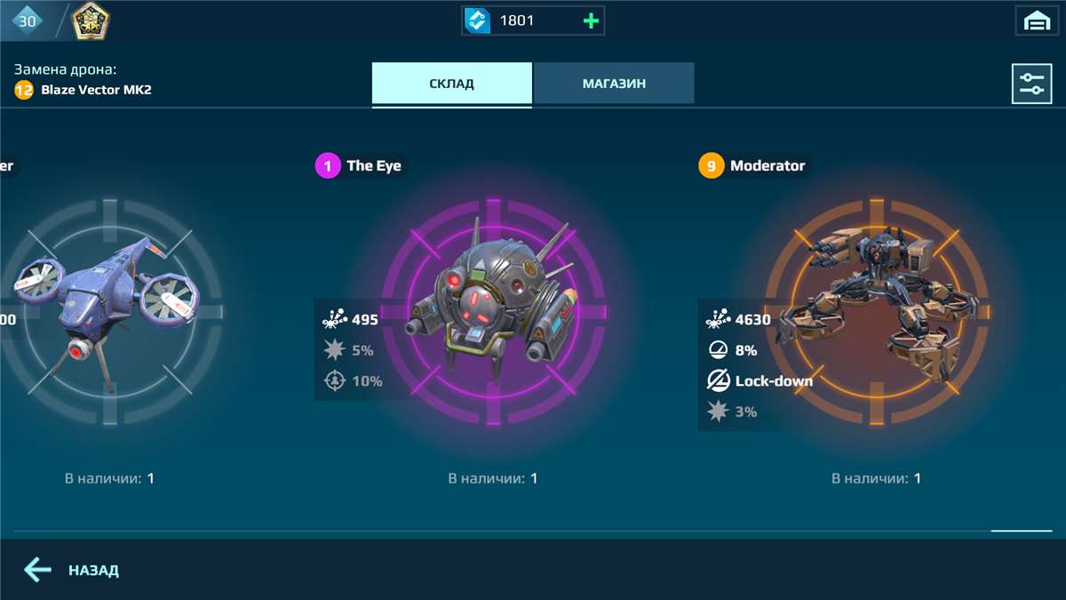 продажа аккаунта к игре War Robots