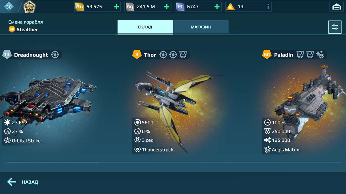 продажа аккаунта к игре War Robots